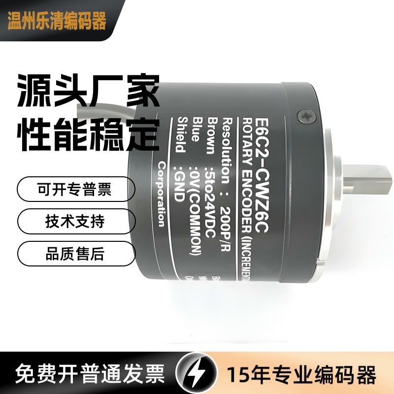 E6C2-CWZ6C 2000P/R ท่อ Bender Encoder Photoelectric Encoder 2000 Pulse DC5-24V