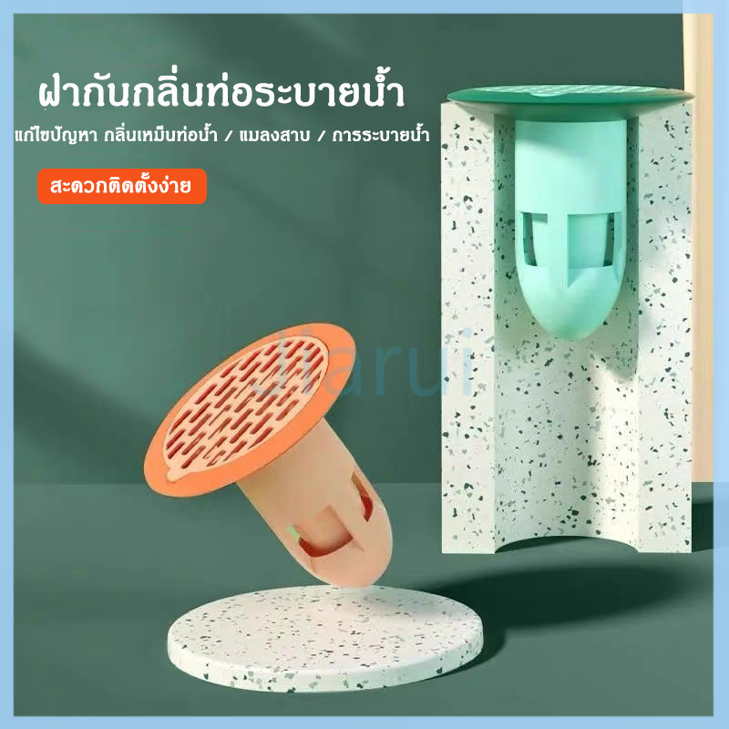 JiaRui ฝาท่อกันกลิ่นท่อระบายน้ำ ตะแกรงกันกลิ่น ฝาท่อกันแมลง ท่อกันแมลง กันกลิ่น กันกลิ่นท่อ กันแมลง ตะขาบ แมงสาบ