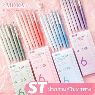 【Bubble Store】ปากกาเจล 6 ด้าม หัว 0.5 มม. เขียนลื่นทุกครั้ง