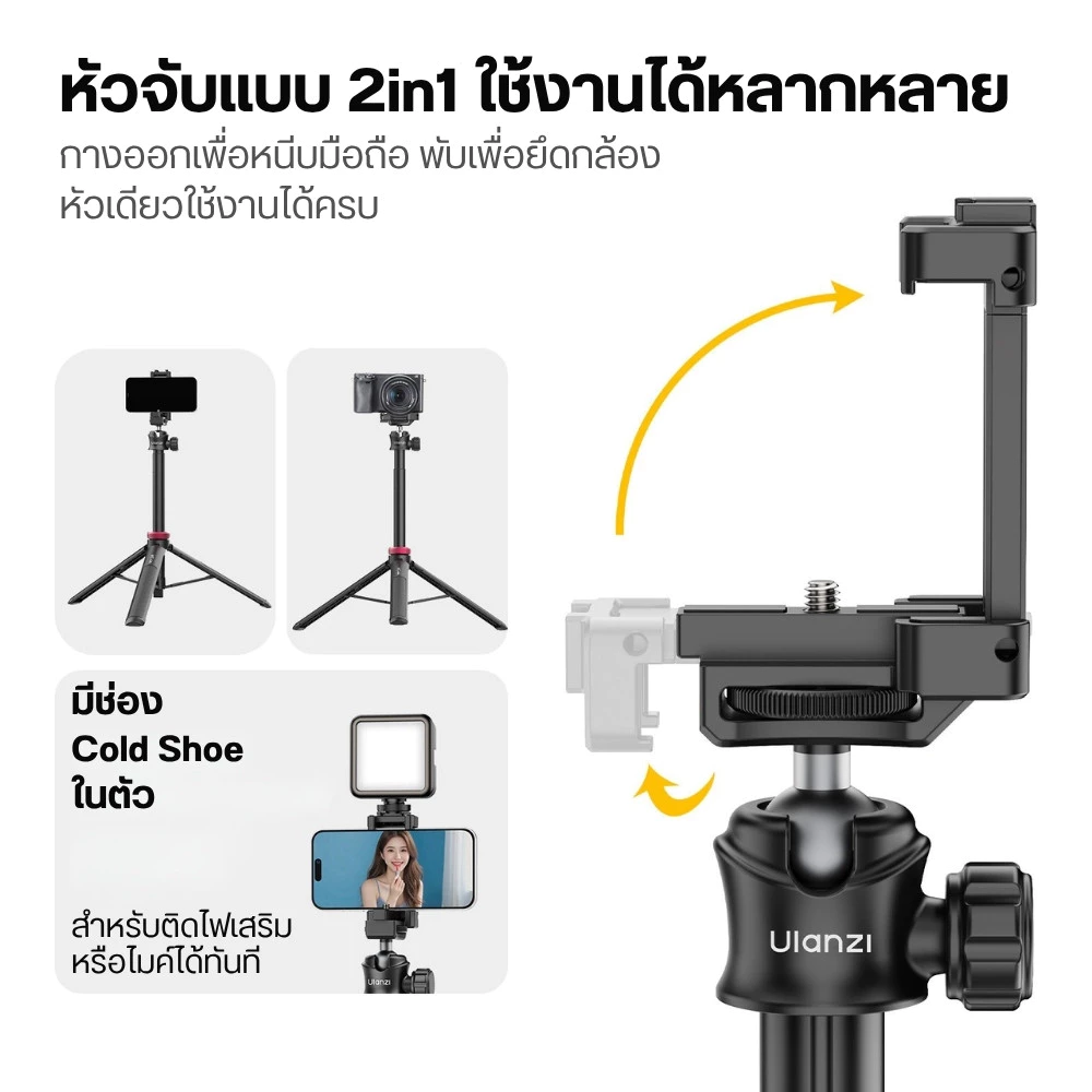 Ulanzi MT44 ขาตั้งกล้อง Mirrorless ขาตั้งมือถือ ไม้เซลฟี่ Insta360/OSMO360/Action/GoPro Vlog Tripod thumbnail 6