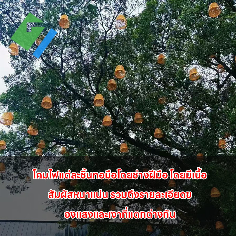 โคมไฟไม้ไผ่สาน โคมระย้าย้อนยุค ไฟตกเเต่งร้านอาหาร โคมระย้า งานวินเทจ IPX4 ใช้ไฟบ้าน 220V ราคา ถูกที่สุด ดีลบีเคเค แกลเลอรีภาพที่ 9