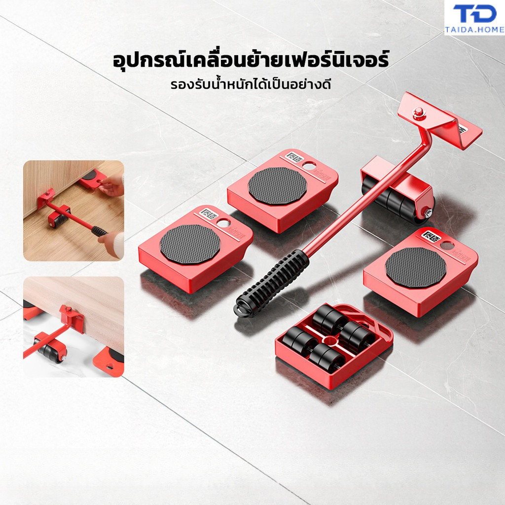 เครื่องมือช่วยเคลื่อนย้ายเฟอร์นิเจอร์ แผ่นรองกันลื่น 4 ชิ้น ทนทาน รับน้ำหนักได้ดี