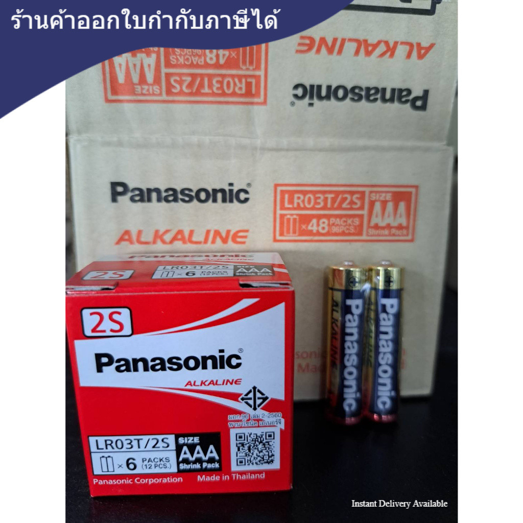ถ่าน ALKALINE [PANASONIC] AAA LR03T/4B (2 ก้อน/แพ็ค)