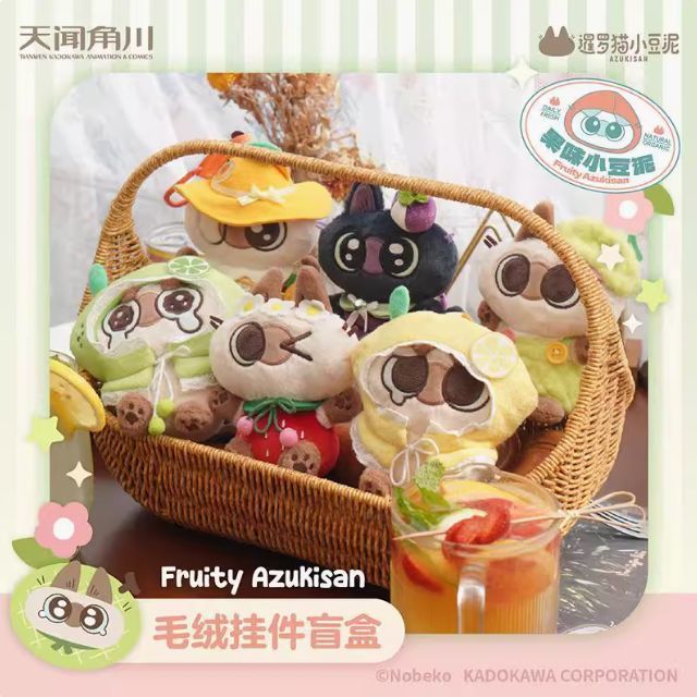2026 สินค้าใหม่อย่างเป็นทางการสยามแมวสับ Adzuki Bean รสสับ Adzuki Bean Series จี้ตุ๊กตา Mystery กล่อ