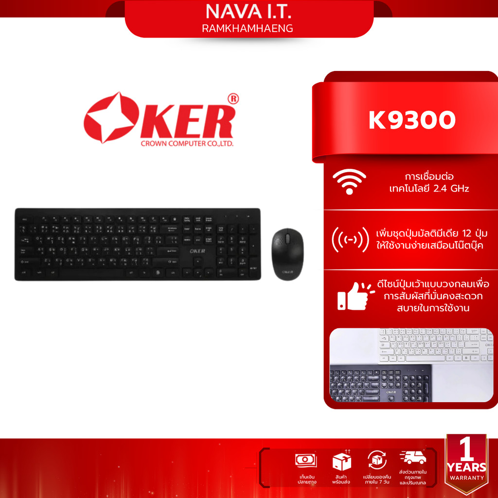 OKER K9300 ชุดคีย์บอร์ดเม้าส์ไร้สาย เมาส์ไร้สาย 2.4GHZ WIRELESS COMBO Mouse Keyboard