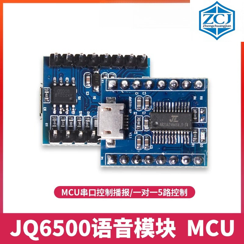 JQ6500 โมดูลเครื่องเล่นเสียง MP3 เครื่องเล่นเสียง UART พอร์ตอนุกรมเครื่องเล่นเพลงโมดูล