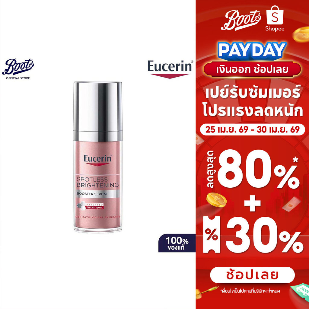 Eucerin Spotless Brightening Booster Serum 30 ML ยูเซอริน สปอตเลส ไบรท์เทนนิ่ง บูสเตอร์ เซรั่ม 30 มล.