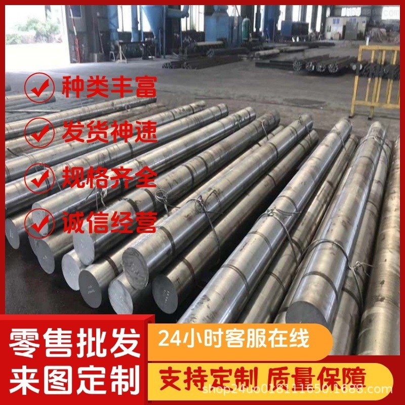 GCr15 SUJ2 65Mn 60Si2Mn 40Cr 42CrMo 38CrMoAl Round Bar 20#45#A3圆钢