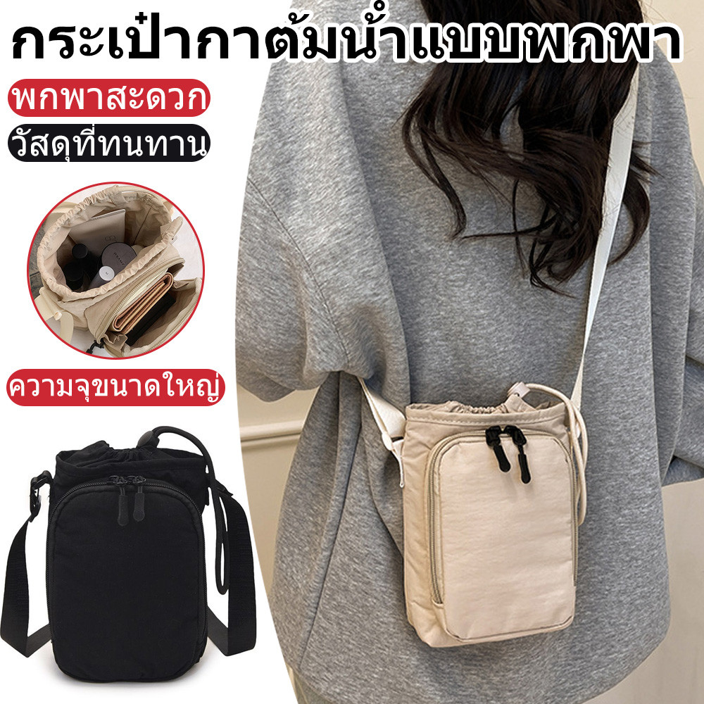 กาต้มน้ำไนลอนแบบพกพากระเป๋าสะพายหลังผู้หญิงหลายชั้นพกกระเป