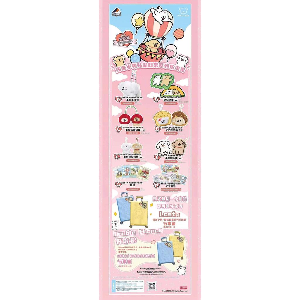 จัดส่งฟรี Le Tao Reward Line Puppy Stickers Daily Series ยกกล่อง