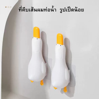 CF.HOME ที่หนีบผมทำความสะอาดห้องน้ำ เครื่องมือทำความสะอาดท่อระบายน้ำบนพื้น ใช้หนีบขยะติดผนังได้ สินค้าพร้อมจัดส่ง