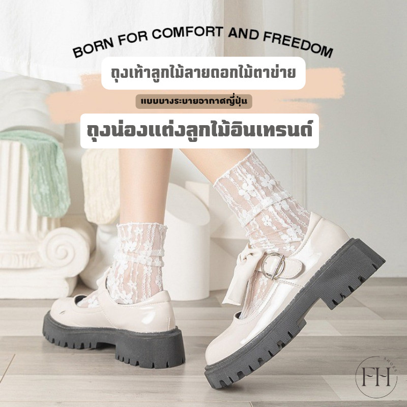 FHS.ถุงเท้าลูกไม้ลายดอกไม้ตาข่าย แบบบาง เรียบหรู