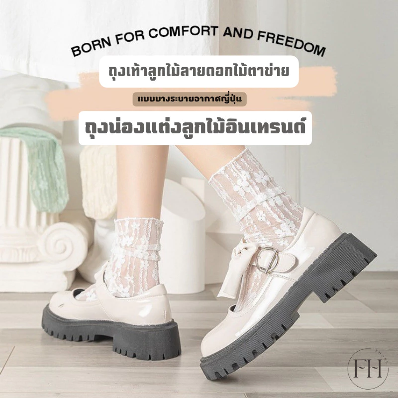 FHS.ถุงเท้าลูกไม้ลายดอกไม้ตาข่าย แบบบาง เรียบหรู