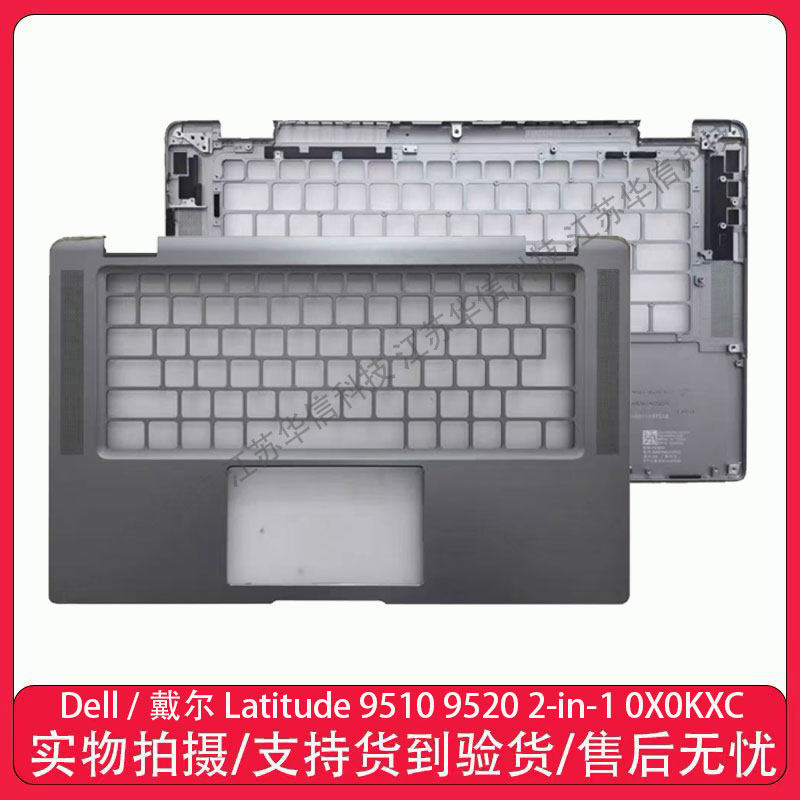 เหมาะสําหรับ Dell/Dell Latitude 9510 9520 2-in-1 A Shell C Shell 0X0KXC