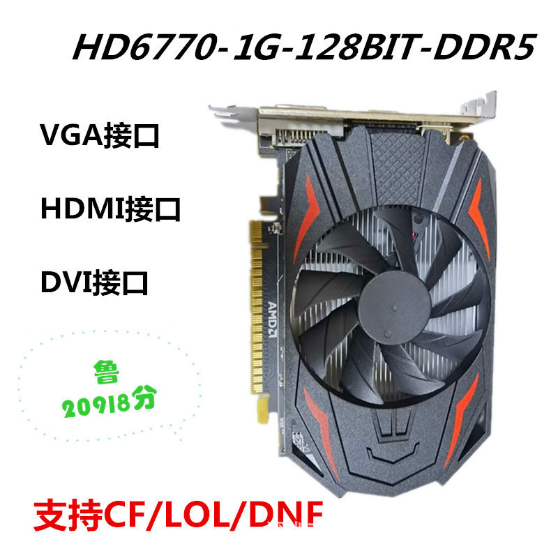 การ์ดจอคอมพิวเตอร์เดสก์ท็อป HD6770 ใหม่เอี่ยม, การ์ดจอเกมมิ่งอิสระ, รองรับ CF, LOL, 4G, HDMI ความละเ