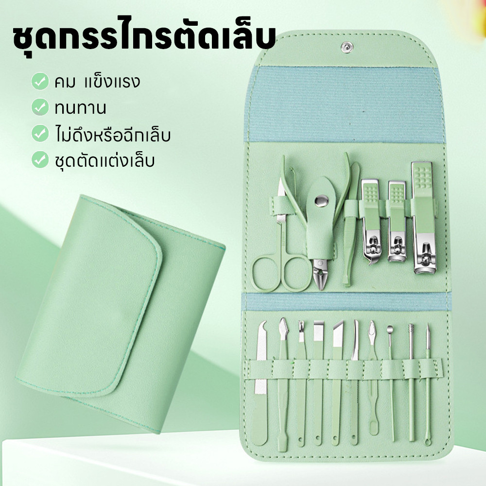 กรรไกรตัดเล็บ กรรไกรตัดหนัง พกพาสะดวก ชุดกรรไกรตัดเล็บ16ชิ้น สเเตนเเลส คม ตัดลื่นไม่ดึงฉีกเล็บ เหมาะสำหรับการเดินทาง