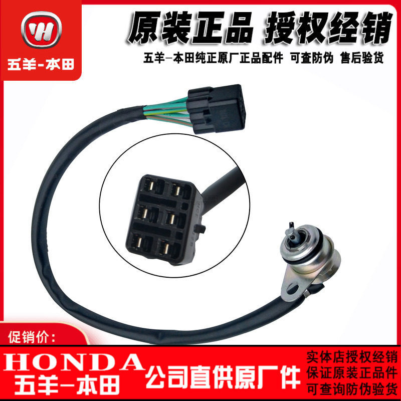 Wuyang Honda 150-3A-6-6A Biaoying ผู้นําด้านหน้า Power Collar Biying Shift Switch สวิทช์เกียร์ Lower