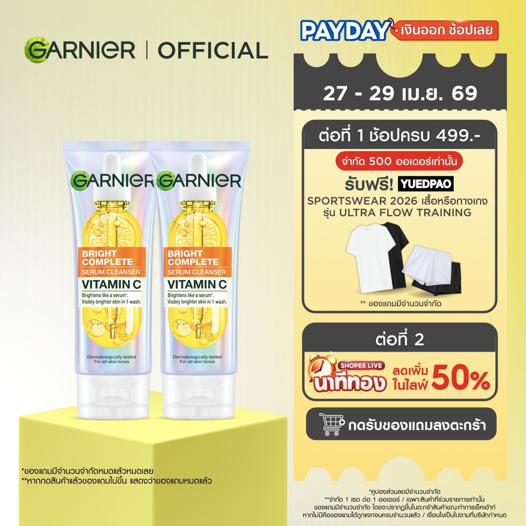 การ์นิเย่ ไบรท์ คอมพลีท วิตามินซี เซรั่ม คลีนเซอร์ 100มลx2. GARNIER BRIGHT COMPLETE VITAMIN C SERUM CLEANSER 100ml.x2