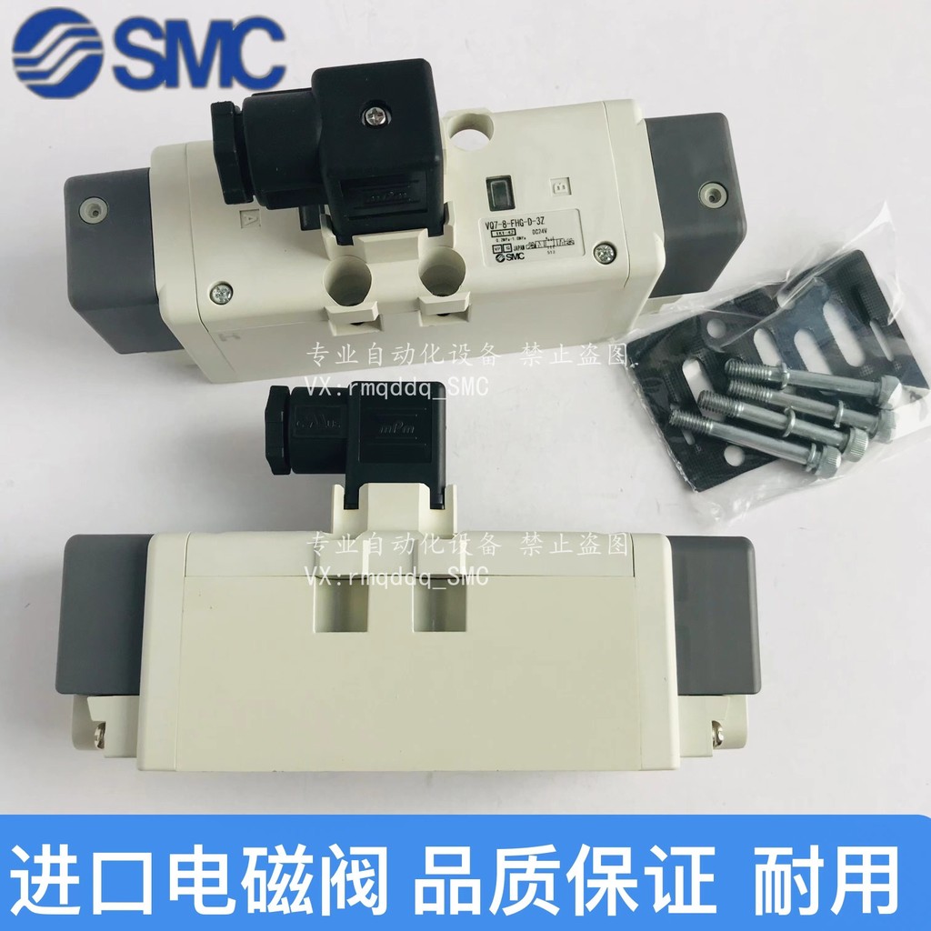 SMC ยี่ห้อใหม่โซลินอยด์วาล์ว VQ7-6/8-FG-D/S-3/3Z/3ZSC/DZR/NR/ZR/ZRSC-X23 คลังสินค้าพร้อม