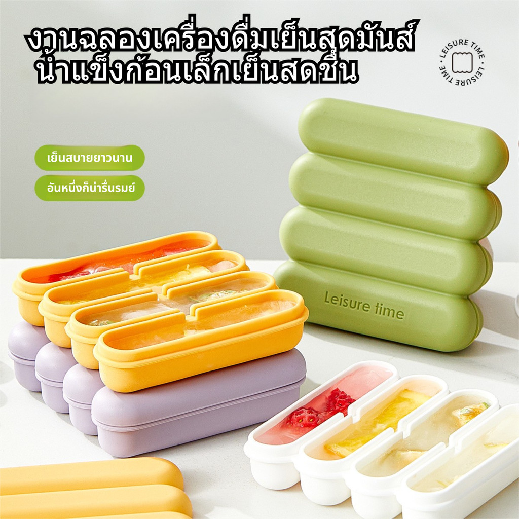 เครื่องทําน้ําแข็งก้อนแถบยาว.แม่พิมพ์ซิลิโคนที่มีความยืดหยุ่นง่ายต่อการลบก้อนน้ําแข็งโฮมเมด.กล่องแช่แข็งมัลติฟังก์ช