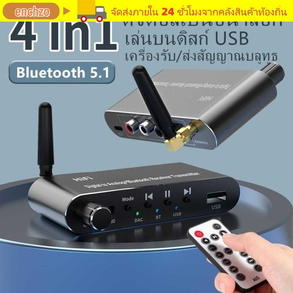 ENCHZO Digital Optical เป็น 3.5 มม. พร้อมตัวรับสัญญาณ Bluetooth 5.1 4 in 1 Digital to Analog Audio Converter, อลูมิเนียมอัลลอยด์พร้อมรีโมทคอนโทรลเป็น RCA Converter