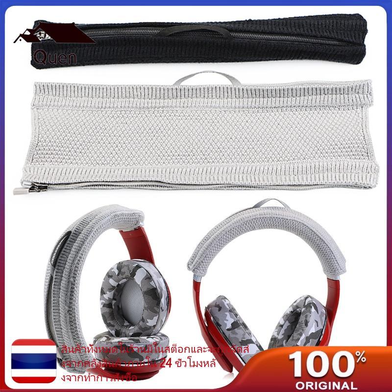 Queen ที่คาดผมแบบถักสําหรับ HD700 HD800 1000XM2 ปกป้องหูฟังของคุณ