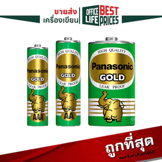 [มี สคบ. ของแท้] Panasonic (พานาโซนิค) ถ่าน ก้อนเขียว / ก้อนดำ รุ่น Gold / NEO ขนาด AA / AAA / C / D ( 1 แพ็ค )
