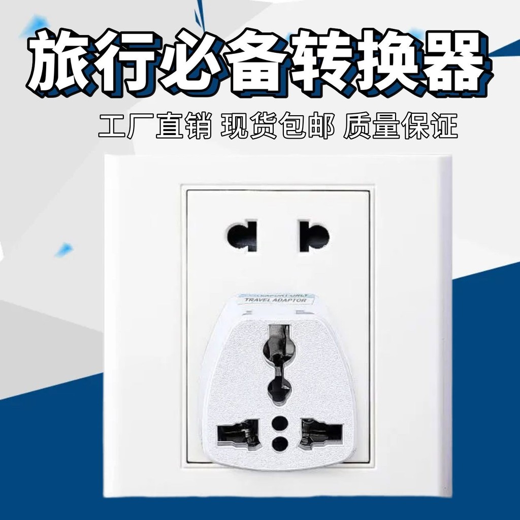Travel Standard Plug Travel Standard Ame Travel ปลั๊กมาตรฐานยุโรปมาตรฐานอังกฤษมาตรฐานเยอรมันมาตรฐาน 