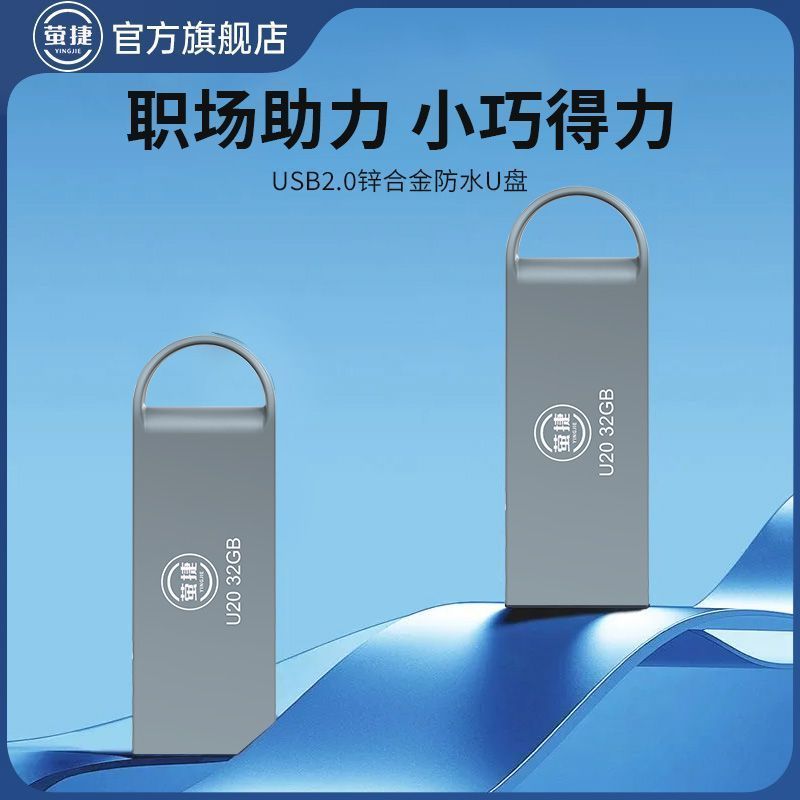 Yingjie 8g Transmission 16g โทรศัพท์มือถือคอมพิวเตอร์แฟลชไดรฟ์ b2.0 ประเภท 3 USB แฟลชไดรฟ์ 6