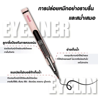 PALA อายไลเนอร์ VERY FINE EYE EYELINER หัวพู่กัน เส้นคมชัด ติดทน กันน้ำ 0.5 ml / 0.01 FL OZ แบรนด์ไทย มีอ.ย.