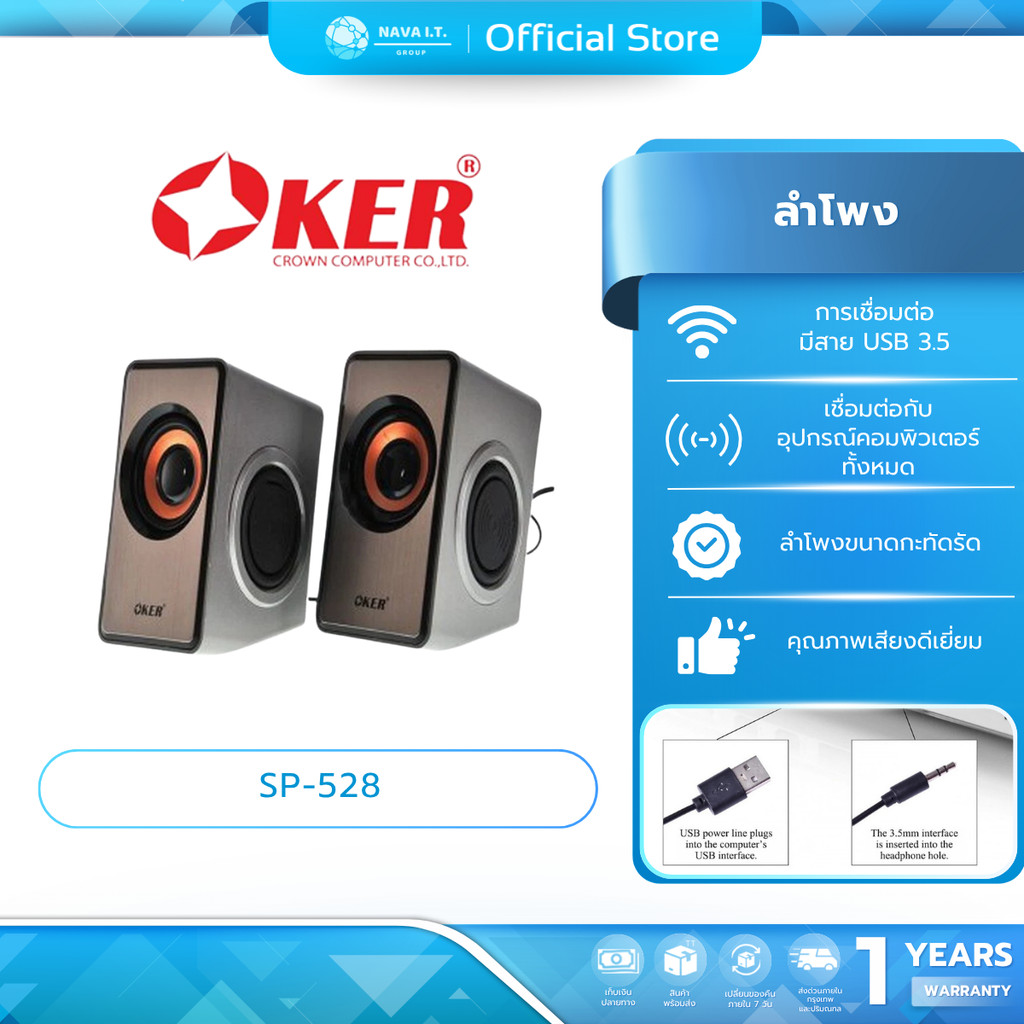 (มีส่งด่วน) (1022) OKER SP-528 GRAY ลำโพงมินิตั้งโต๊ะ 2.0USB MULTIMEDIA DESKTOP SPEAKERS รับประกัน 1ปี