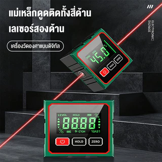เลเซอร์ดิจิตอลเครื่องวัดมุม เมาส์เลเซอร์วัดระดับ เครื่องวัด 2 ใน 1 ระดับและมุมแบบ 360 องศา เครื่องวัดมุมอิเล็กทรอนิกส์