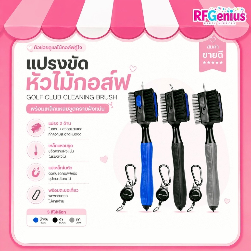 ร้านในไทย มีของพร้อมส่งจากไทย 🇹🇭⚡ แปรงทำความสะอาดร่องไม้กอล์ฟ 2IN1 มีเหล็กแหลมขูดหน้าเหล็ก (D13)