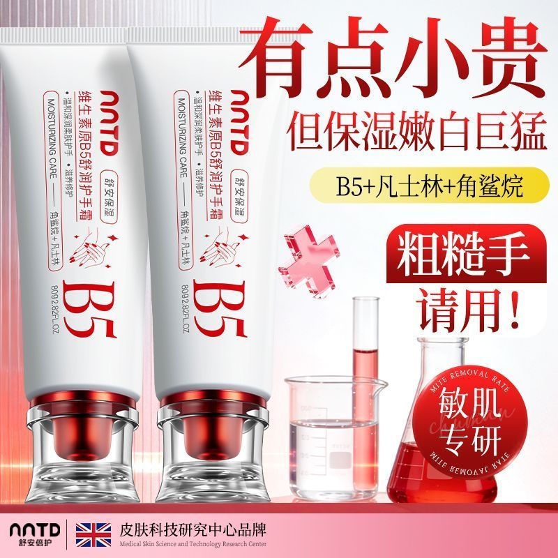 วิตามิน Moisturizing Hand Lines b5 Moisturizing Student Hand Cream Whitening ขายร้อน Vaseline 3yy Or