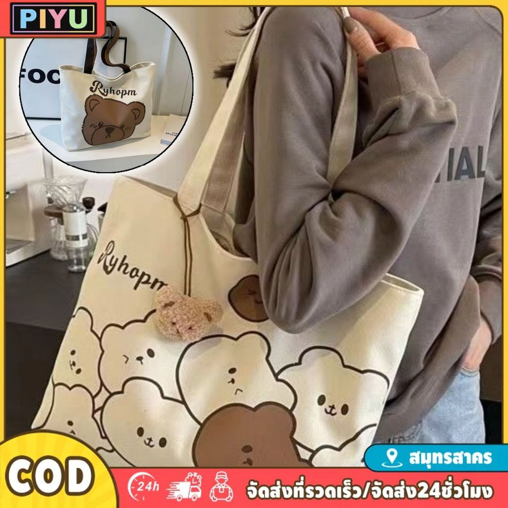 กระเป๋าสะพายไหล่ลายการ์ตูนญี่ปุ่นแบบใหม่ กระเป๋าผ้าแคนวาสสำหรับนักเรียน กระเป๋าถือพิมพ์ลายหมี