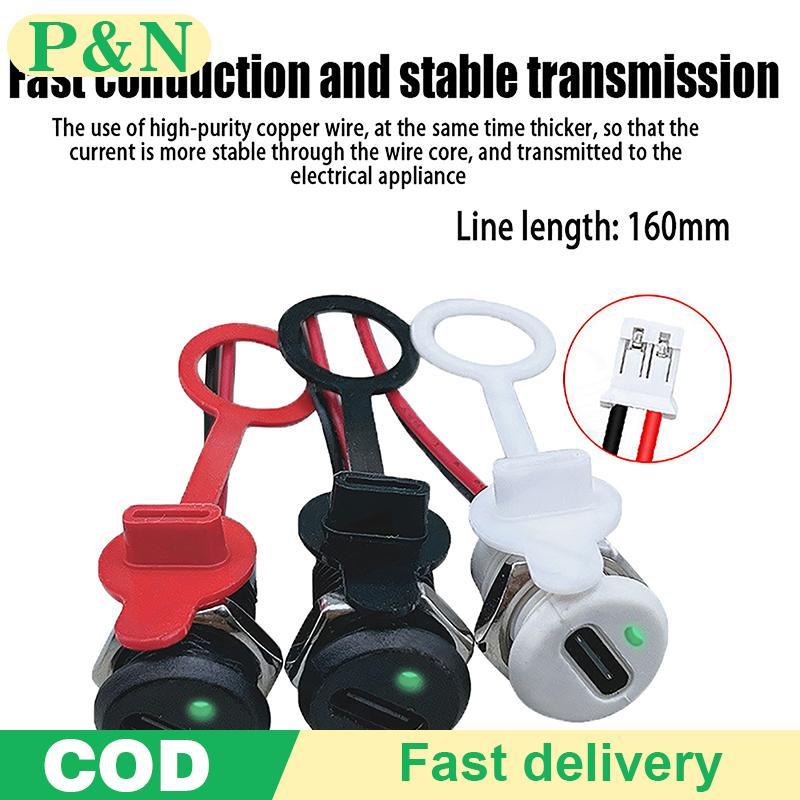 [P&N] USB-C 2Pin ชาร์จกระแสไฟสูงพร้อม PH2.0 Nut Snap Lo Plate USB TYPE-C หญิงกันน้ําหญิงเชื่อมต่อ Ja
