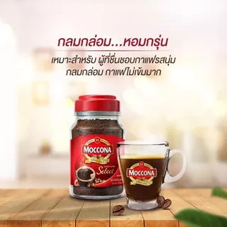 [สินค้าส่งด่วน] มอคโคน่า ซีเล็ค กาแฟสำเร็จรูป 340 กรัม MOCCONA SELECT INSTANT COFFEE 340 G.
