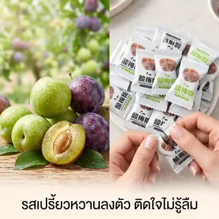 jinlong ลูกอมรสเปรี้ยวพลัม แพคเกจขนาดเล็กอิสระ หวานและเปรี้ยว รสผลไม้บรรเทาความมัน รสชาติสด - ขนม