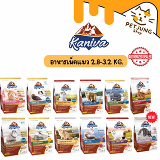 Kaniva อาหารแมวคานิว่า อาหารเม็ดเกรดพรีเมี่ยม สำหรับแมวทุกช่วงวัย ขนาด 2.8-3.2 kg