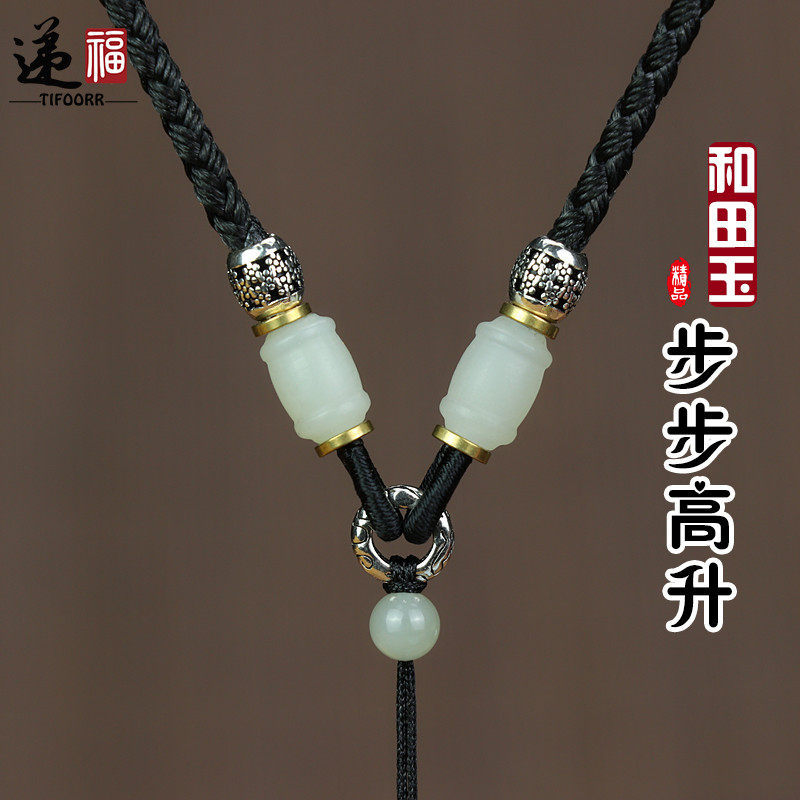 ของแท้ Hetian หยกวัสดุเมล็ดจี้ Lanyard สร้อยคอทอมือเชือก Pixiu Guanyin หยกแขวนคอเชือกผู้ชายผู้หญิงเช