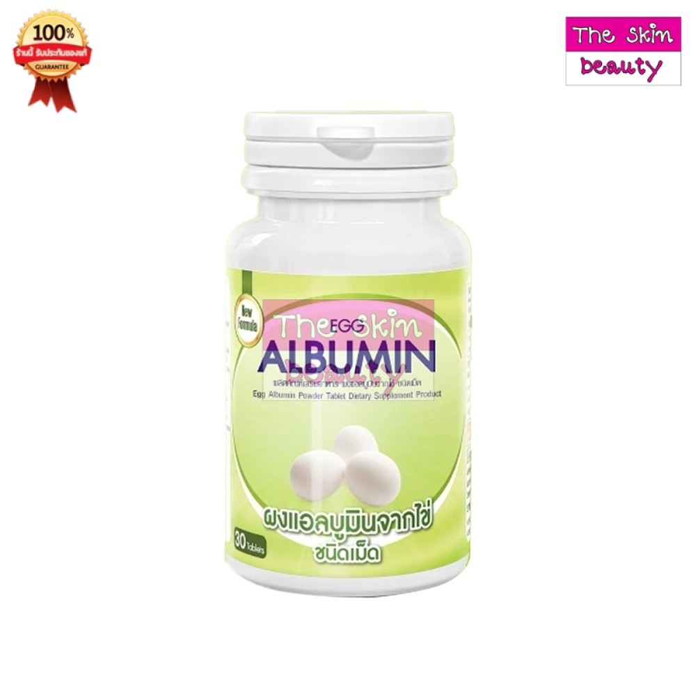 Egg Albumin ( 1 ขวด 30 เม็ด ) โปรตีนสกัดจากไข่ขาว ชนิดเม็ด