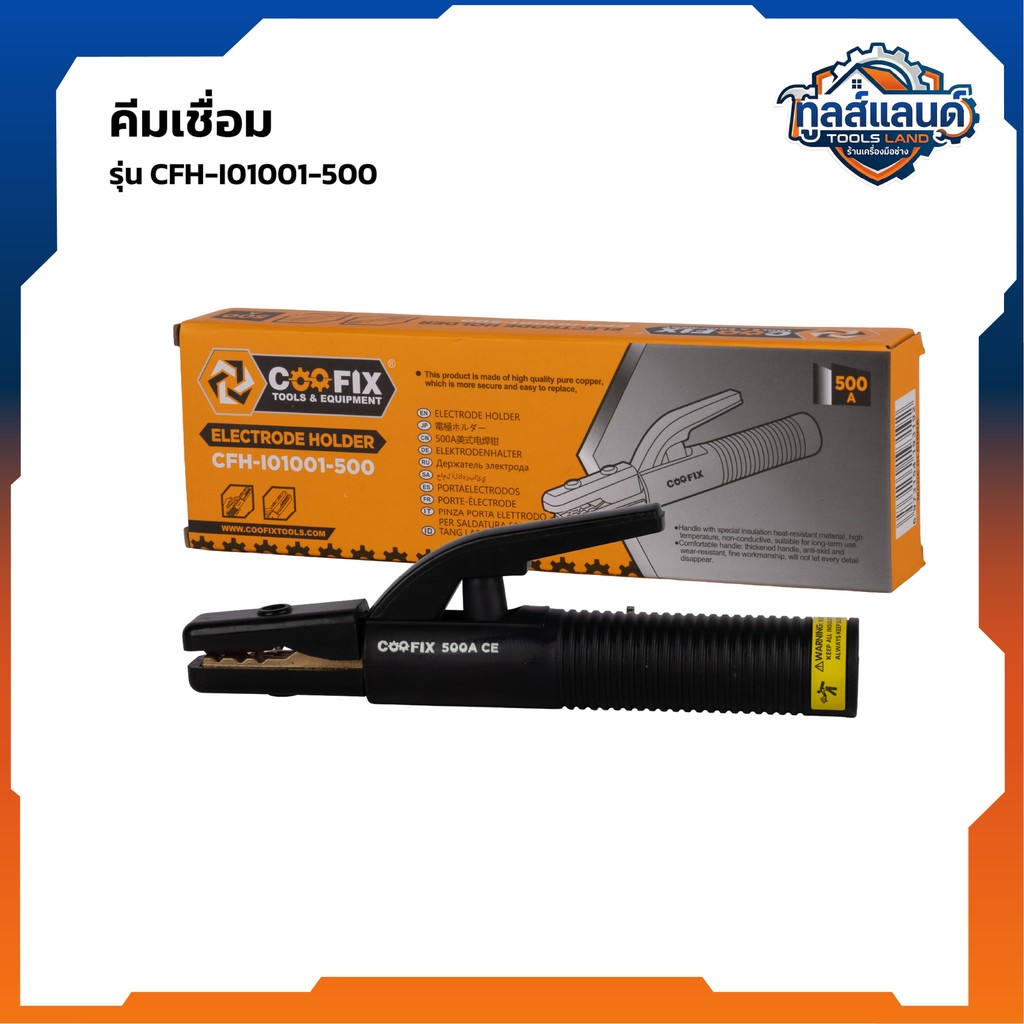COOFIX คีมเชื่อม รุ่น CFH-I01001-500