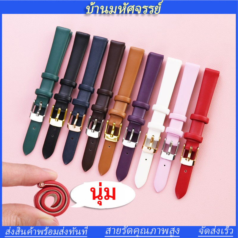 สายนาฬิกาหนังแท้นุ่มพิเศษอุปกรณ์เสริมสายนาฬิกาลายธรรมดาอินเทรนด์สําหรับผู้ชายผู้หญิงสีเขียวสีชมพูกันน้ํา
