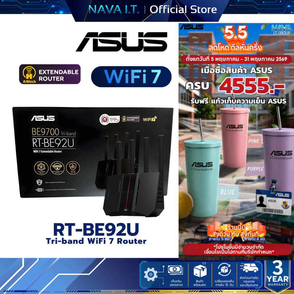 ASUS RT-BE92U BE9700 Tri-band WiFi 7 Router, supports new 320MHz