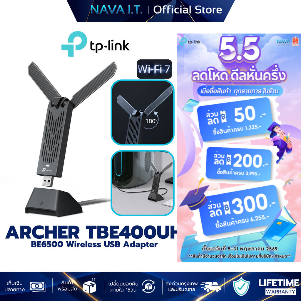 TP-Link Archer TBE400UH Wi-Fi7 BE6500 High Gain Wireless USB Adapter รับประกัน LT