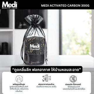 Medi เซ็ตเฟอร์ใหม่ จบปัญหากลิ่นบ้าน กลิ่นเฟอร์ใหม่ Furnipure + ถุงดูดความชื้น + ถ่านดูดกลิ่นฟอกอากาศ
