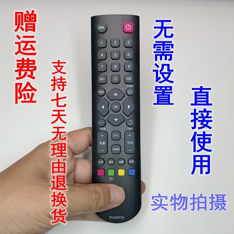 Original TCL TV รีโมทคอนโทรล L48F3310-3D L48F3500A L55F3300 L43F3310
