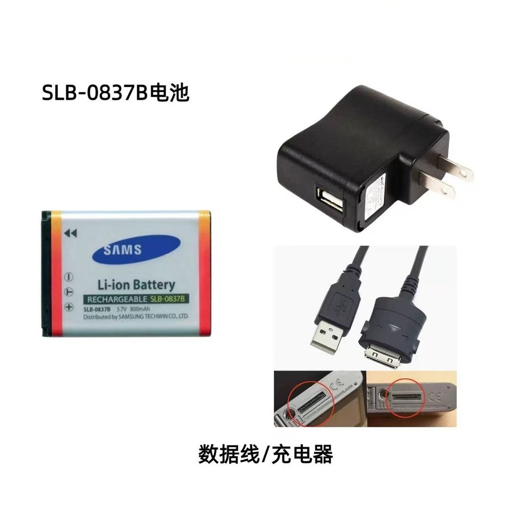 เหมาะสําหรับ Samsung L70 L83T NV20 NV8 NV10 NV15 แบตเตอรี่กล้อง + เครื่องชาร์จ + สายเคเบิลข้อมูล