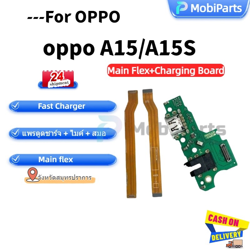 แพรตูดชาร์จ ตูดชาร์จ (Charging board) สําหรับ oppo A15 oppo A15S แพรต่อจอ (Board Flex)
