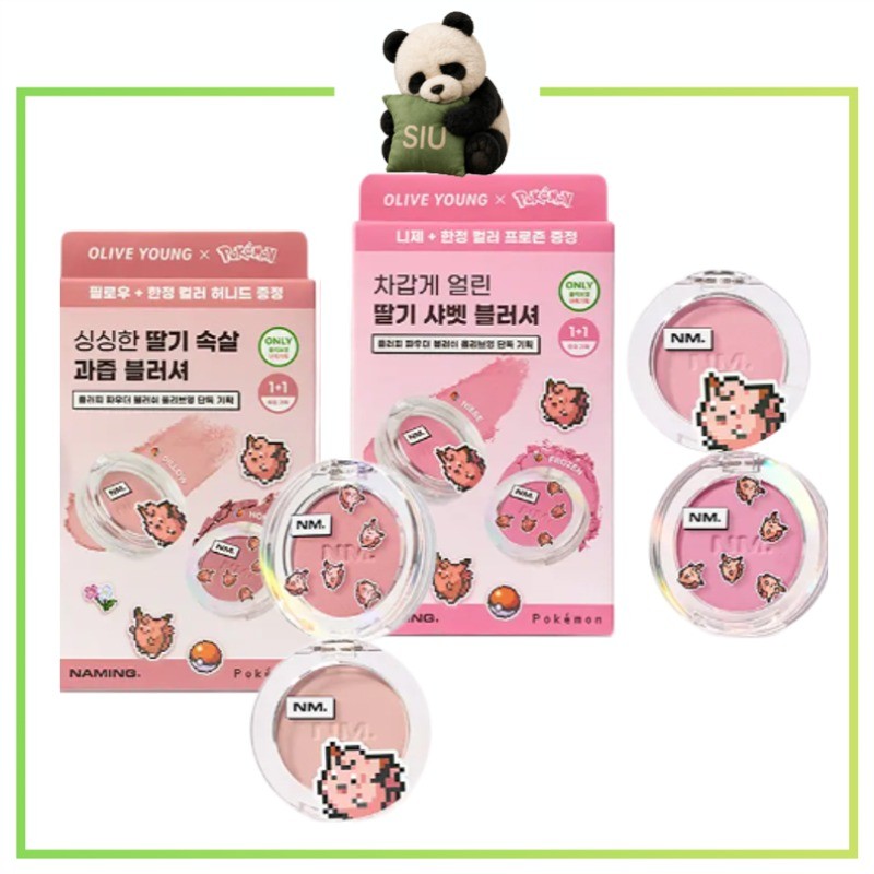 [NAMING] Pokemon Edition Naming Fluffy Powder Blush (ชุดจํากัด 1+1)